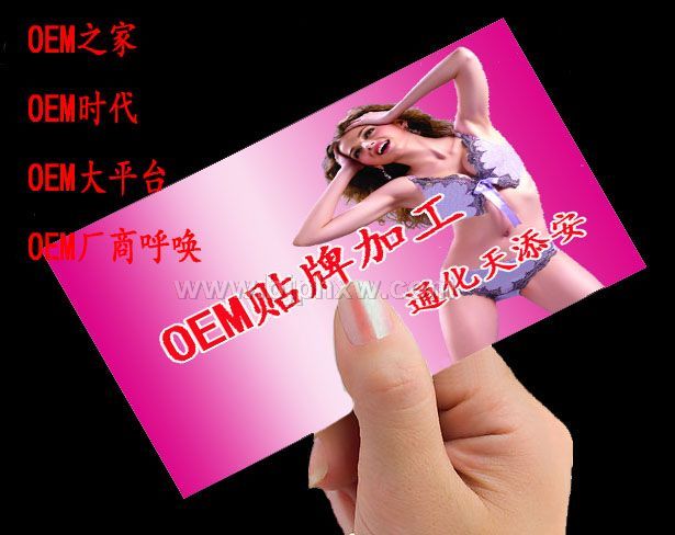 ����Ʒ����OEM�ӹ�������������Ʒ����