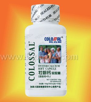牡蛎钙软胶囊——会销保健品招商