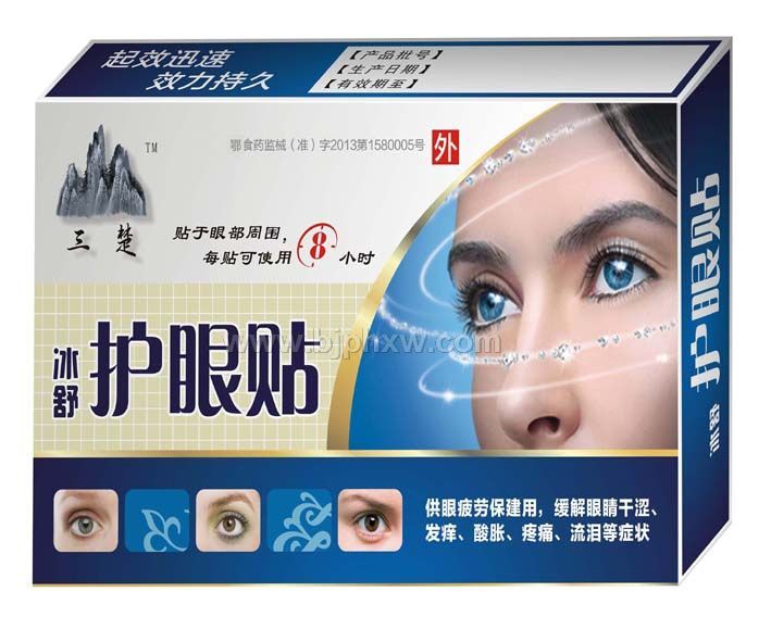 冰舒护眼贴——会销保健品招商