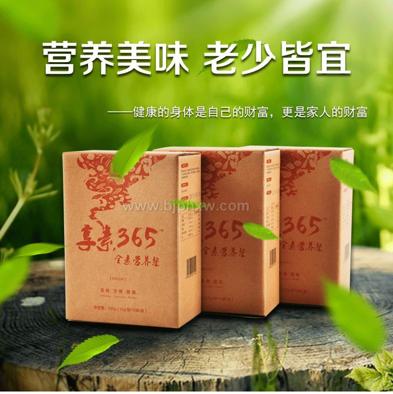 159素食全餐代餐粉OEM代加工招代理——会销保健品招商