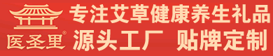 南阳医圣礼健康产业有限公司