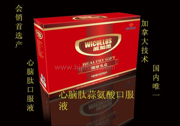 21世纪会销精品—心脑肽蒜氨酸口服液(国内独家产品)