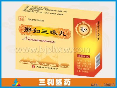 那如三味丸