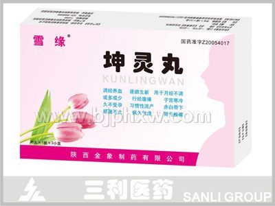 坤灵丸