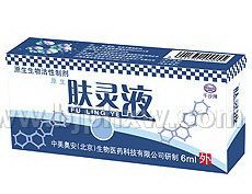 肤灵液：茶、胶囊、外用液、发用液、沐浴液、洁面乳、液体钙、营养素