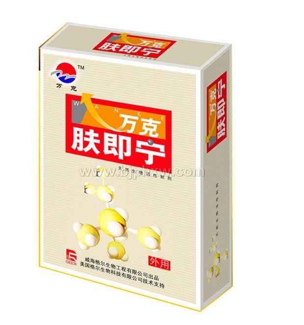 万克肤即宁