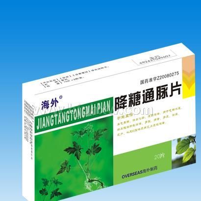 糖尿病特效药-降糖通脉片招商