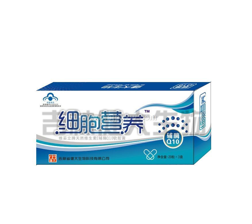 维妥立牌天然维生素E辅酶Q10软胶囊