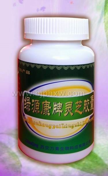 灵芝胶囊