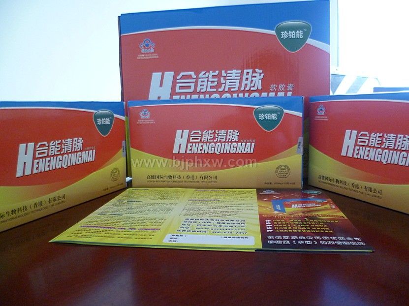 合能清脉软胶囊