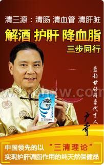 蓝韵甘舒胶囊——降血脂 解酒护肝 脂肪肝