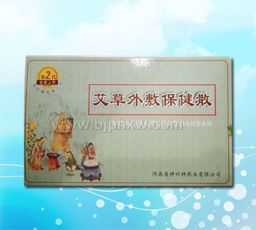 祛风湿