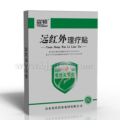 远红外理疗贴—骨性关节炎