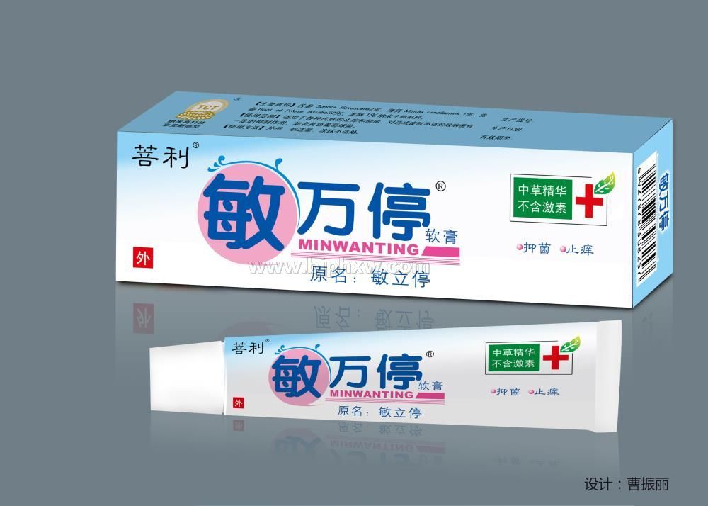 敏万停 治愈季节性过敏,皮肤病,皮肤过敏,皮炎,湿疹