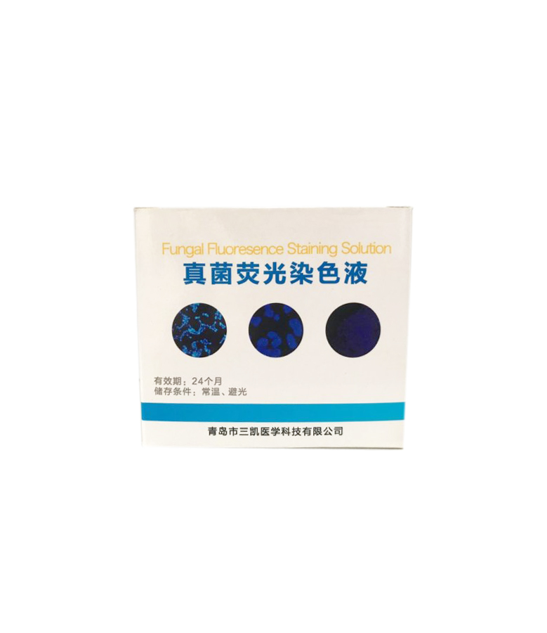 快速检测真菌荧光染色液试剂盒-三凯医学