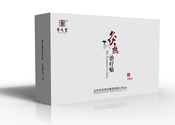 景天堂药业灸热治疗贴贴牌定制代理代加工