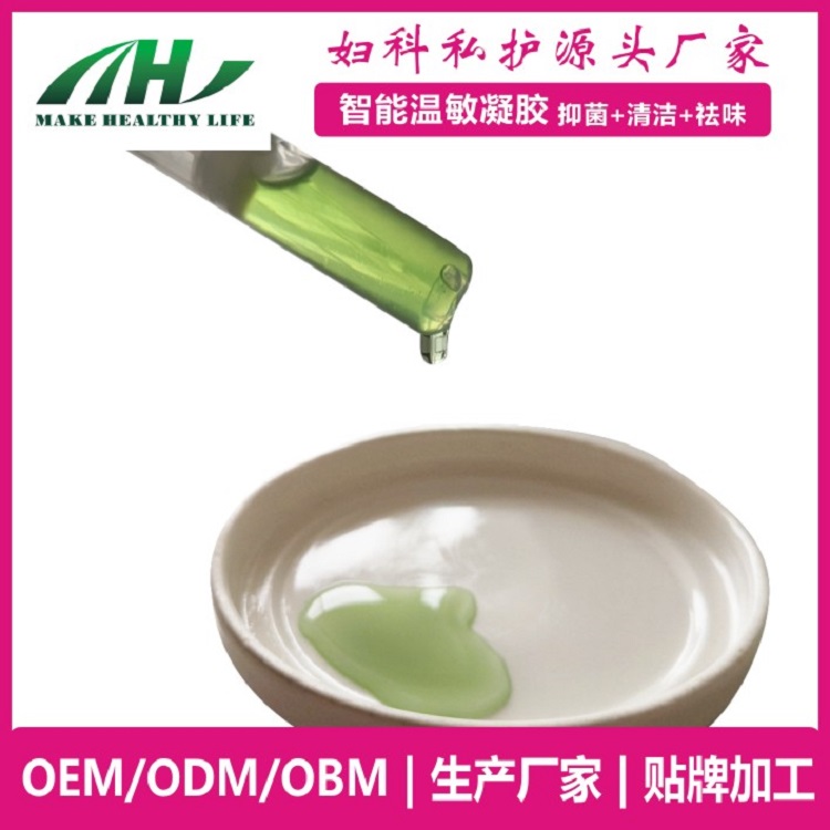 麦禾林智能芦荟水凝胶 私密滋养oem厂家