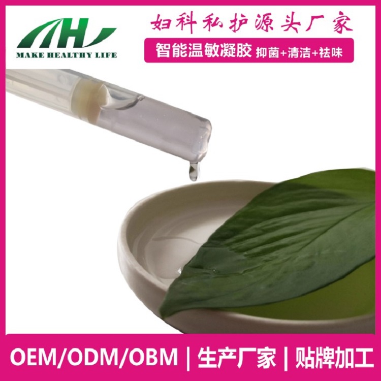 麦禾林智能紫色水凝胶 私密养护oem厂家