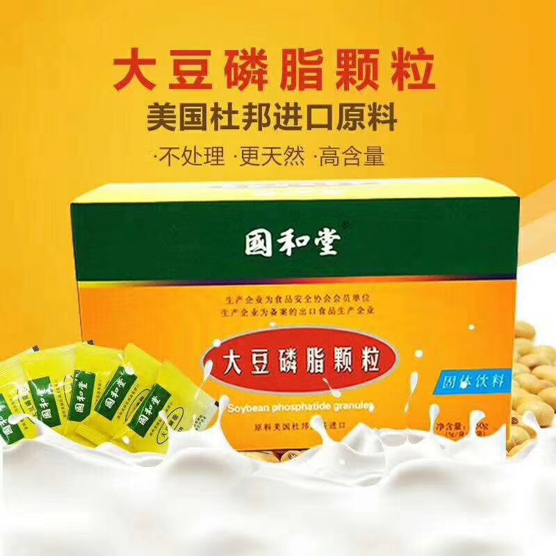国和堂大豆磷脂颗粒