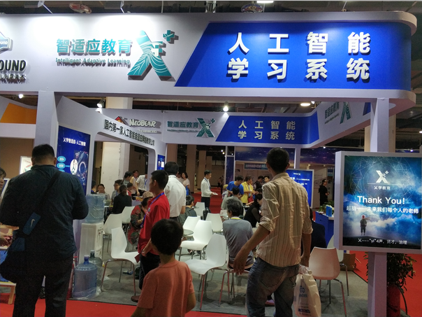 @2019—北京第二十二届科技产业博览会【科博会】
