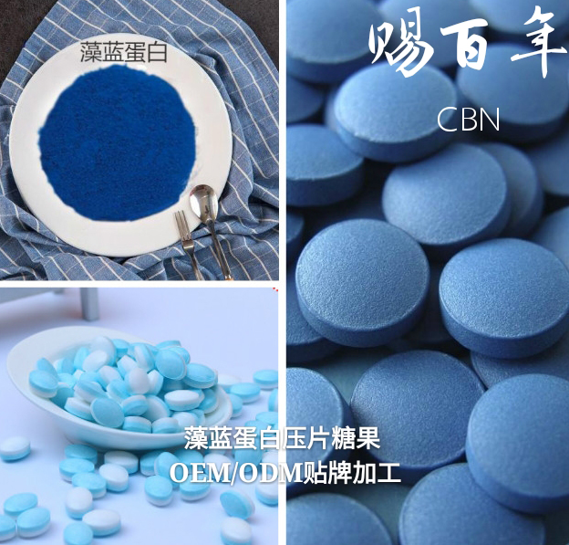 藻蓝蛋白压片OEM/ODM专业贴牌加工