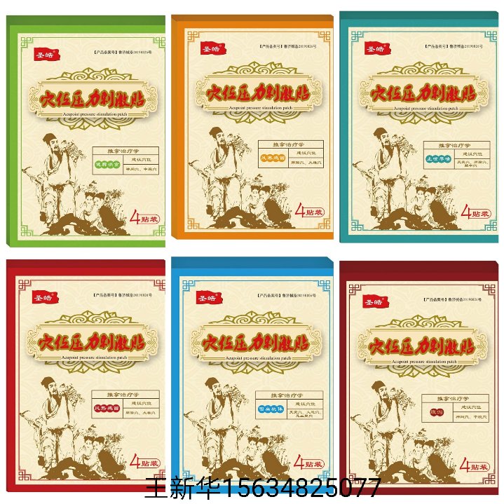 穴位贴厂家 贴牌 代加工