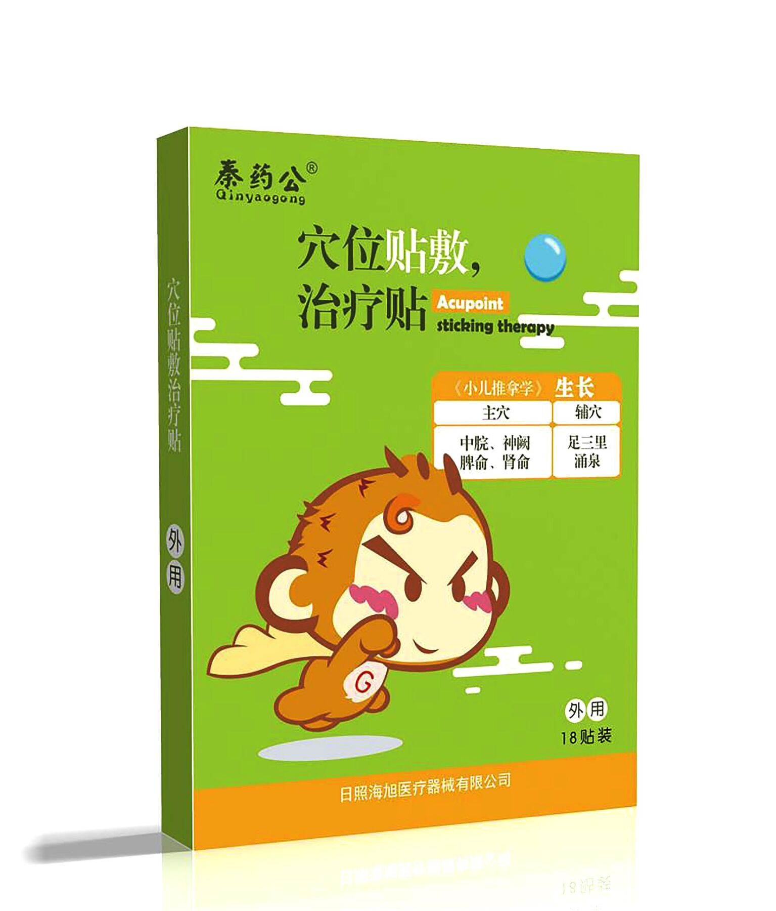 膏药代加工-膏药工厂-日照海旭医疗器械有限公司