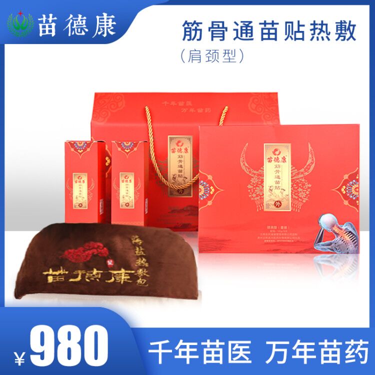 苗德康筋骨通热敷散 品牌 0元加盟 全国招商 实体 网店 多渠道帮你引流营销 解除后顾之忧