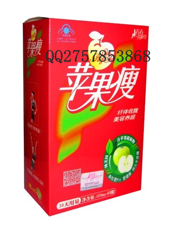 苹果瘦  