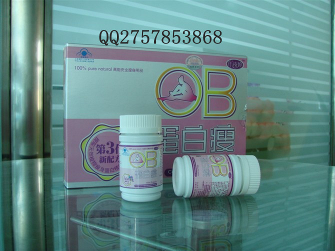 纤诗婷 OB蛋白瘦
