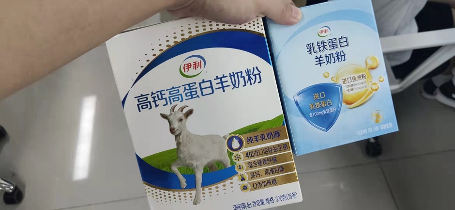 伊利乳铁蛋白羊奶粉  全国火热招商中