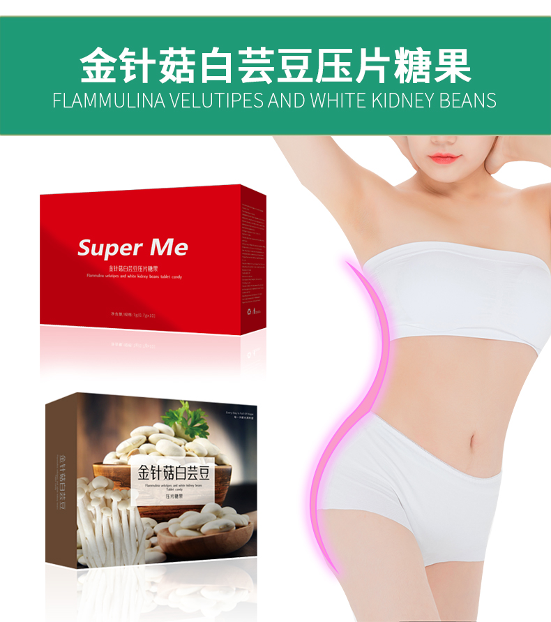 绿优品(福建)实业发展有限公司-2021新品发布金针菇白芸豆糖果