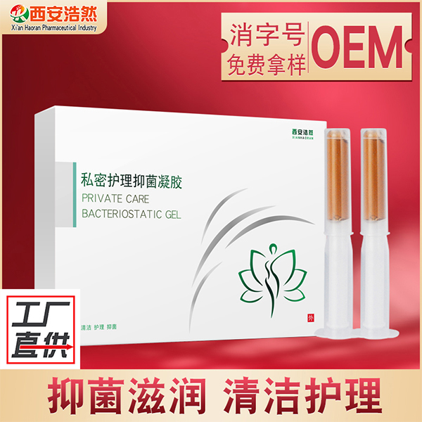 妇科凝胶凝胶套盒定制 女性私护壳聚糖凝胶贴牌