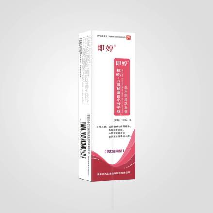 即婷抗hvβ—乳球蛋白小分子肽喷剂