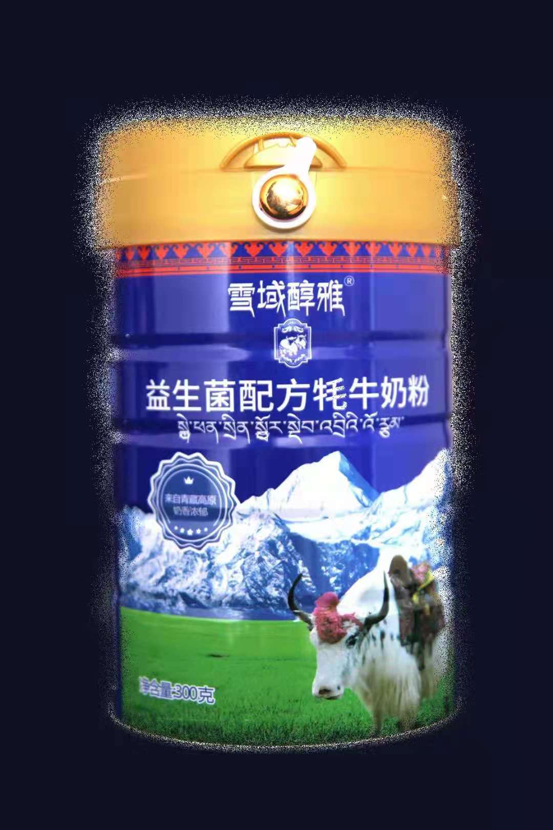嘉仕吉优牦牛奶粉代加工 牦牛奶奶粉工厂批发 乳制品工厂供货