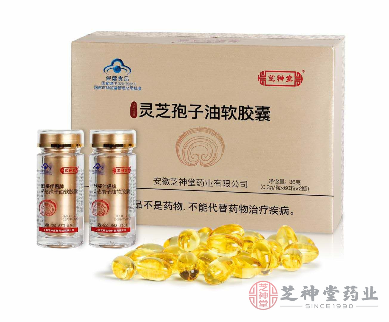 灵芝孢子油 贴牌代工