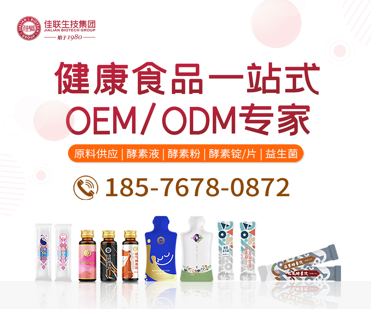 客制化酵素代加工源头厂家
