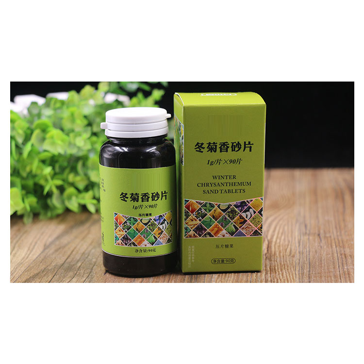 冬菊香砂片