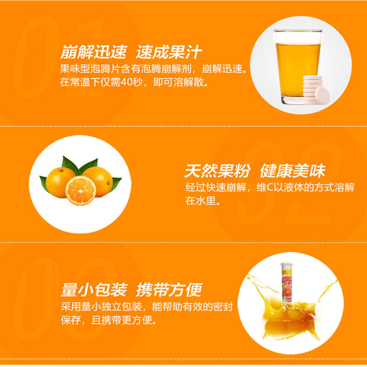 橙味VC糖果