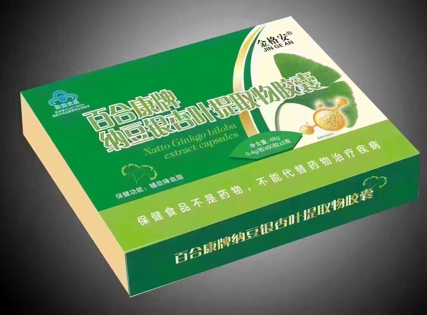 纳豆银杏软胶囊