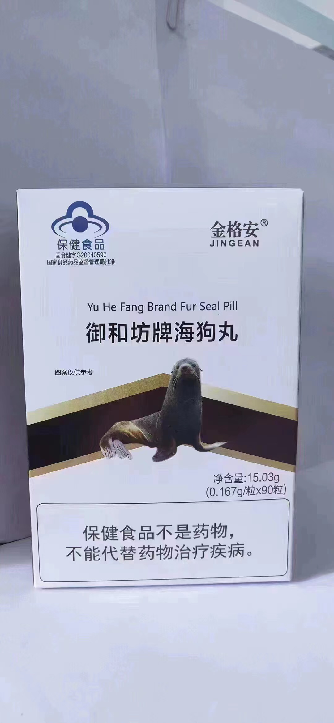 单盒御和坊牌海狗丸