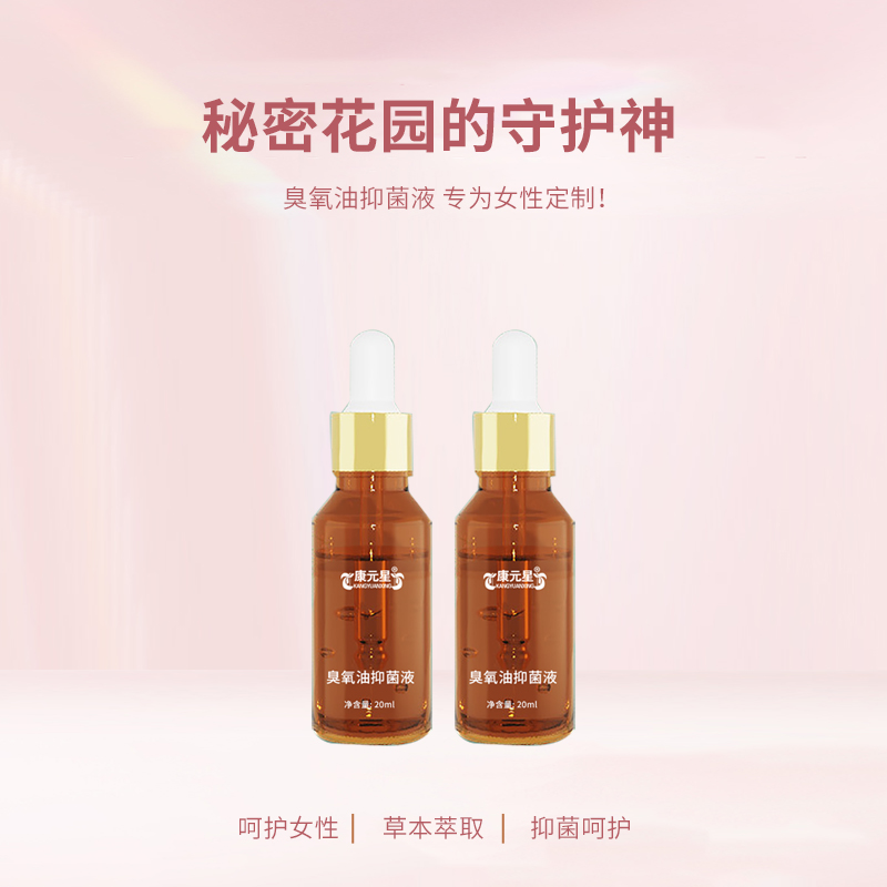 臭氧油抑菌液 OEM贴牌代加工委托生产定制消字号产品