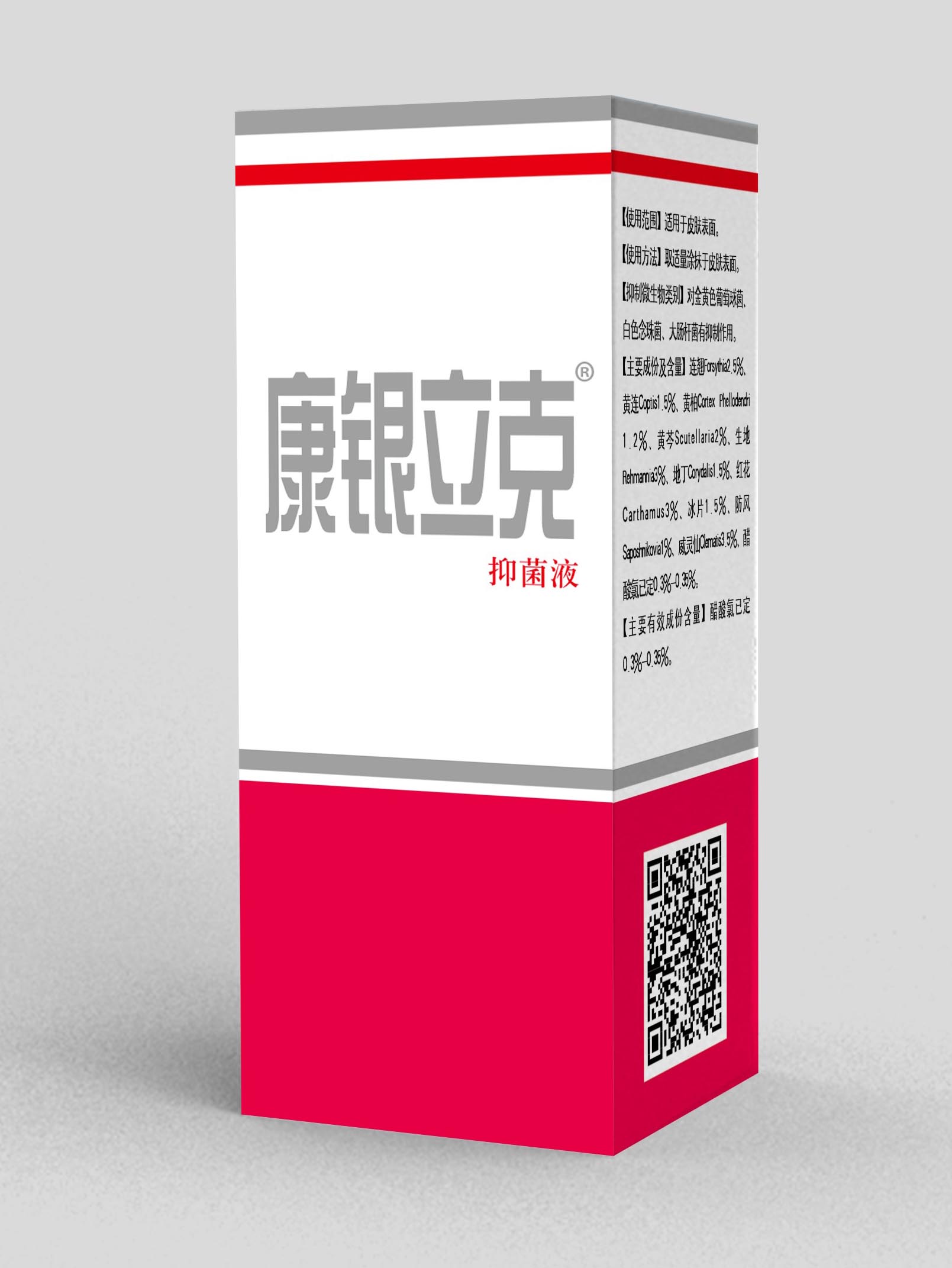 康银立克皮炎湿疹牛皮癣神经性皮炎