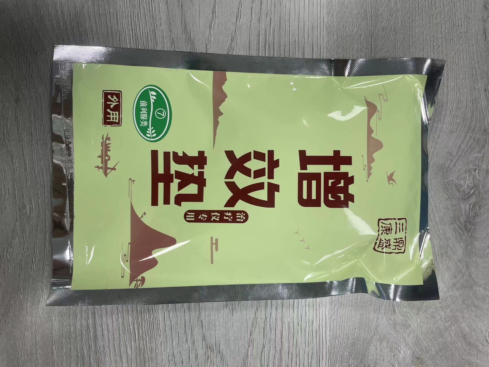 三鼎康盛前列腺增效垫,药包