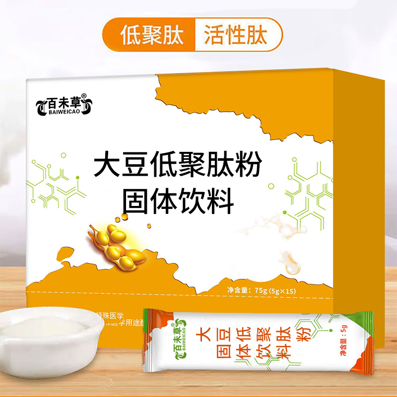 大豆低聚肽粉固体饮料 小分子易吸收多种氨基酸代加工贴牌定制