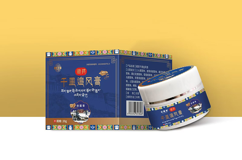 藏药千里追风膏