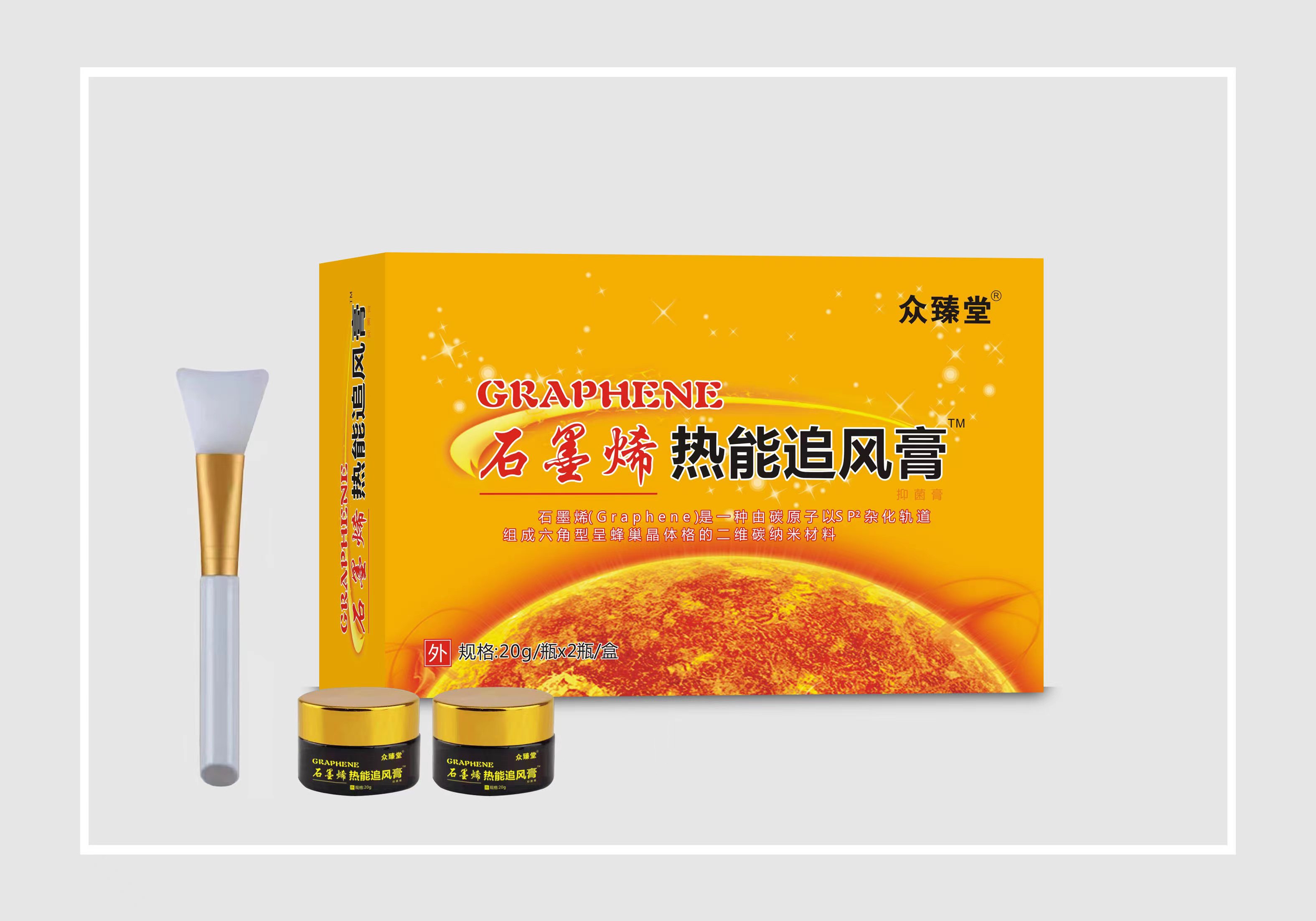 石墨烯热能追风膏