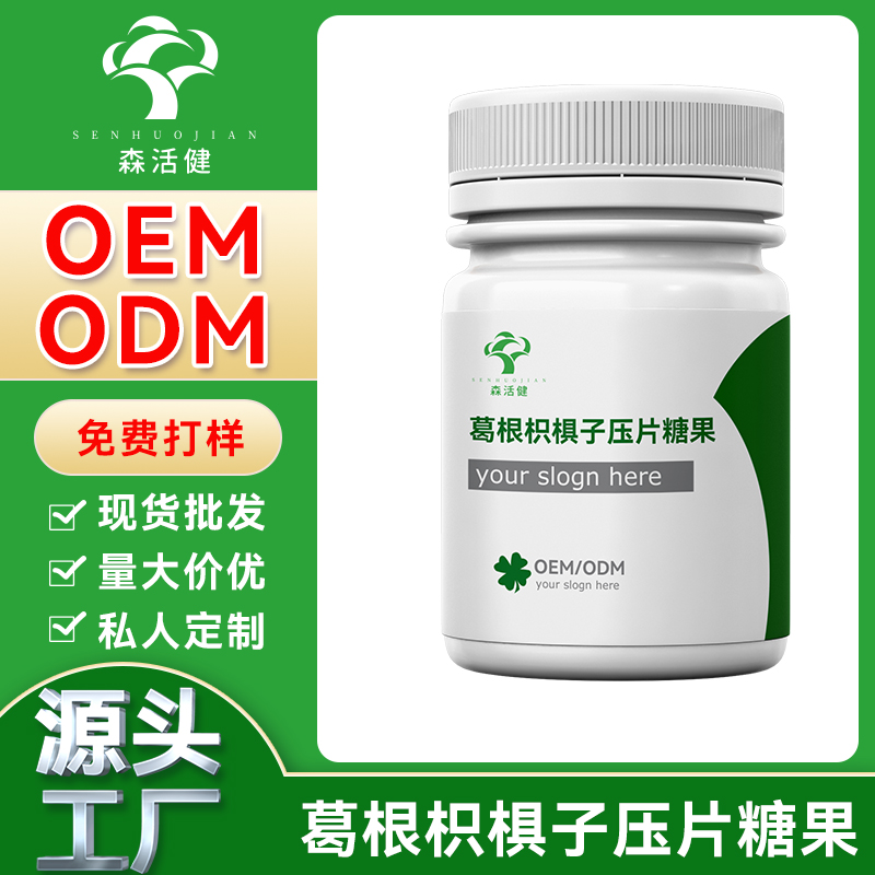 葛根枳椇子压片糖果