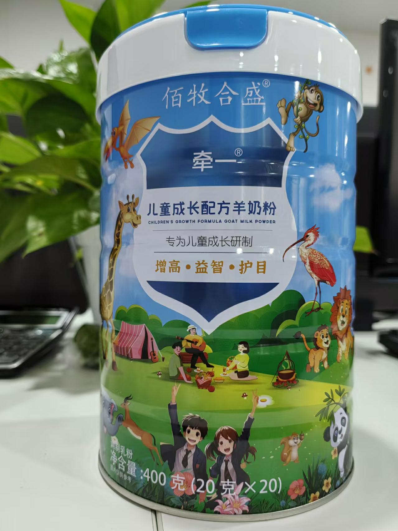 甘肃佰牧合盛乳业专为儿童成长研制羊奶粉货源
