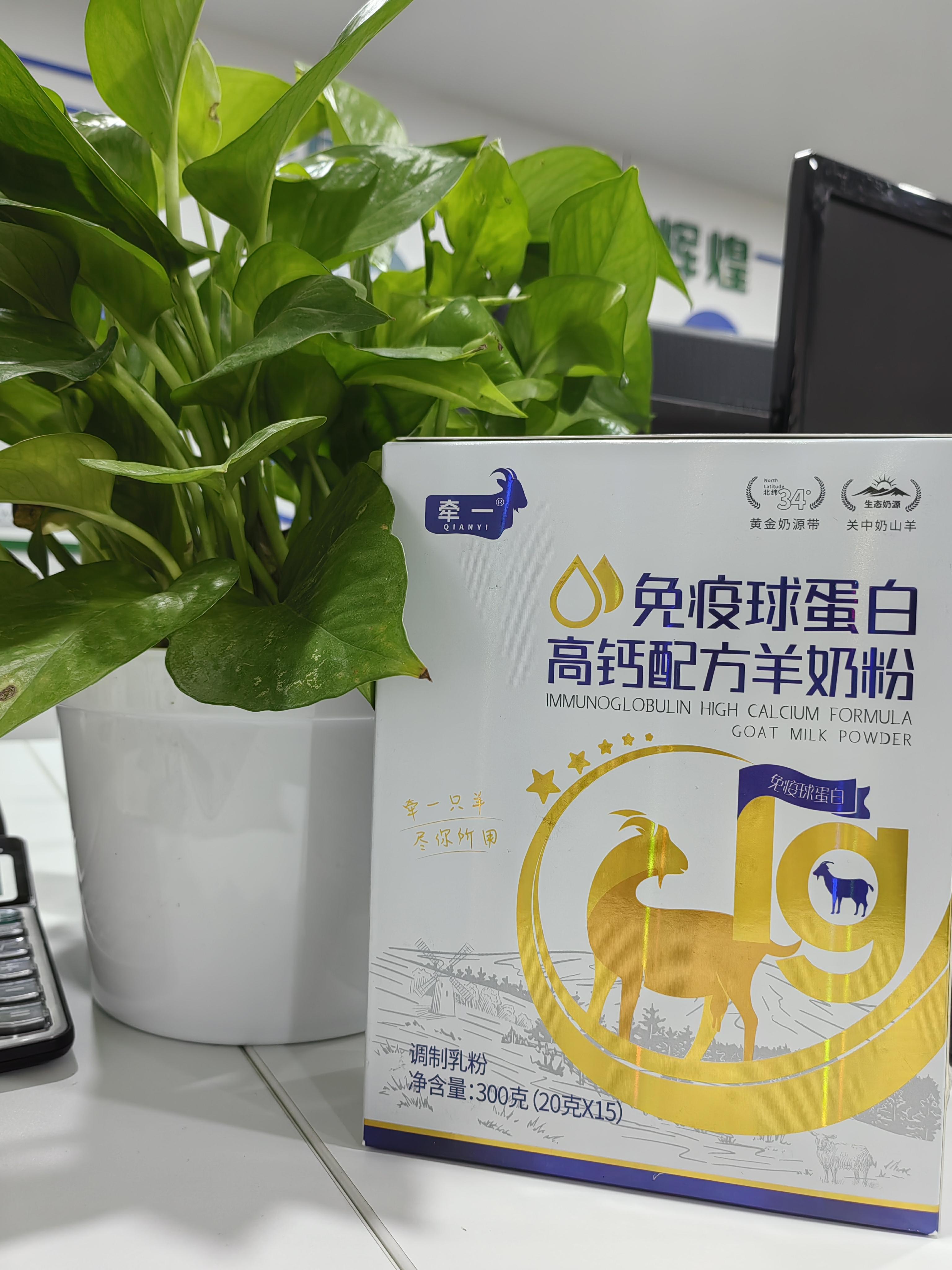 甘肃佰牧合盛乳业中老年高钙配方羊奶粉货源